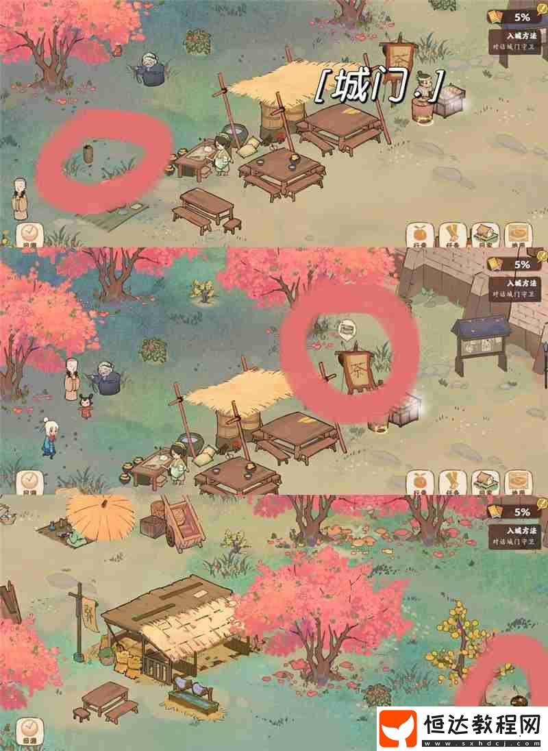 桃源深處有人家周瑜小喬怎么回溯
