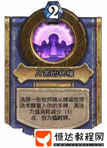 牧師灌注技能介紹