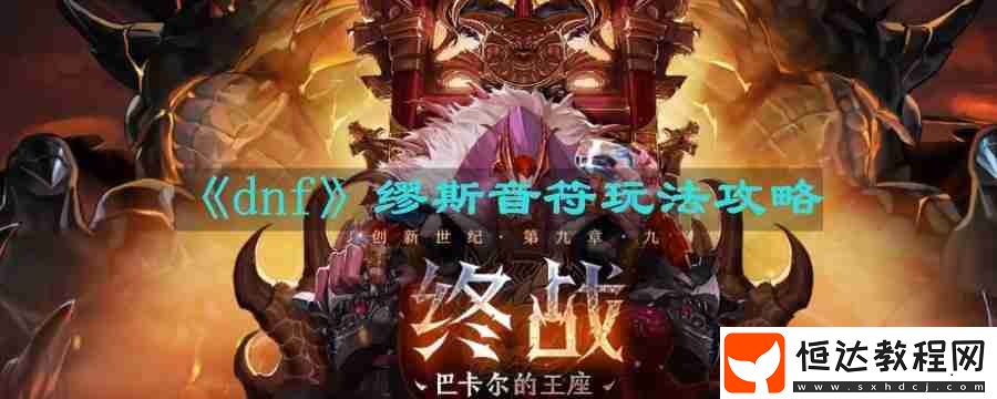 繆斯音符玩法攻略
