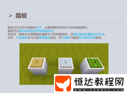 迷你世界常用電路方塊大全：電能線、電能增幅器、電石塊等詳解