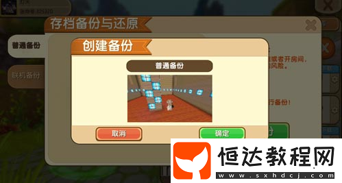 迷你世界萌眼星圖紙解鎖攻略：如何快速收集與解鎖萌眼星圖紙