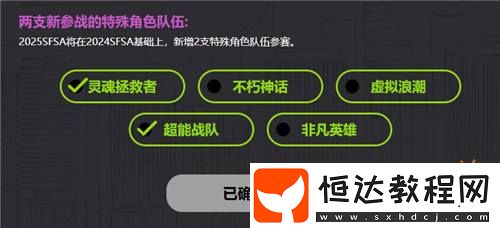 火力全開！福利拉滿！街頭籃球SFSA全民預(yù)言家