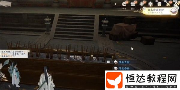 射雕手游降真香粉收集方法