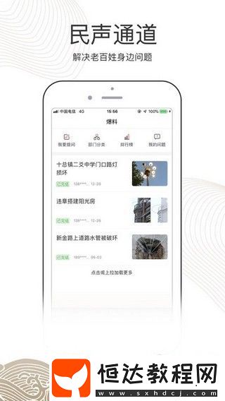 南通州手機版下載v1.0