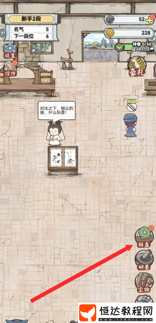 水墨記轉(zhuǎn)盤(pán)墨玉怎么獲取