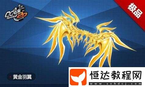 驚艷