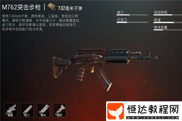 和平精英M416滿(mǎn)配方案與壓槍技巧的極致探秘