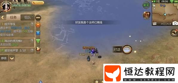 我叫MT4海邊的漂流桶奇遇任務攻略：43級觸發(fā)條件與完成步驟詳解