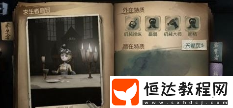 第五人格機(jī)械師小紅帽皮膚獲得方法及技能全面解析
