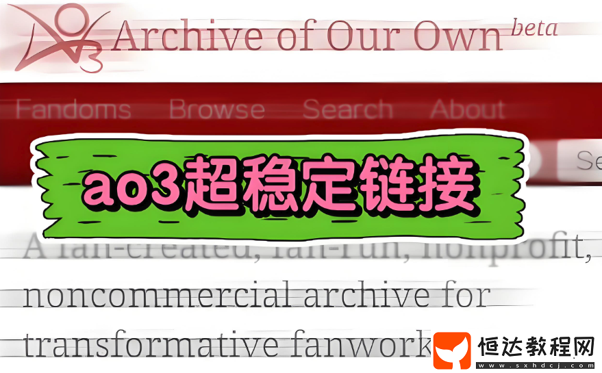 ao3官方中文網(wǎng)頁版訪問入口