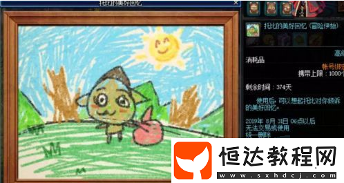DNF托比的美好回憶獲取方法及作用詳解，輕松獲得活動獎勵