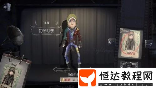 第五人格手游：盲女與傭兵誰更值得購買？紅蝶傭兵女仆裝評測與選擇指南