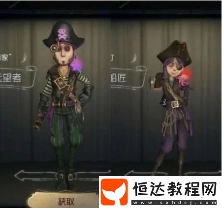 第五人格偽情侶皮膚盤點(diǎn)：醫(yī)生與魔術(shù)師、園丁與誰(shuí)？隱藏情侶裝大揭秘