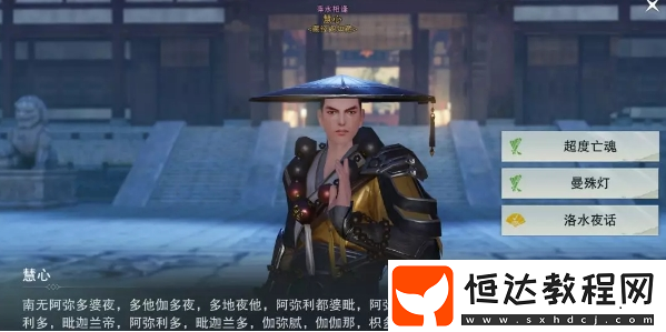 楚留香手游洛水夜話活動攻略：中元節(jié)專屬書籍獲取方法詳解