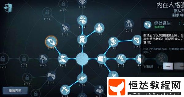第五人格手游監(jiān)管者和逃生者最討厭的五大天賦，絕處逢生和回光返照上榜