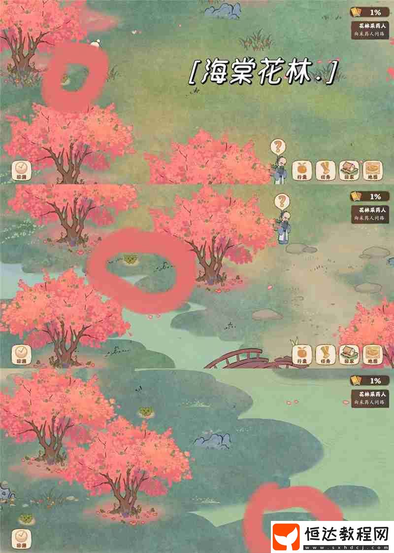桃源深處有人家周瑜小喬怎么回溯
