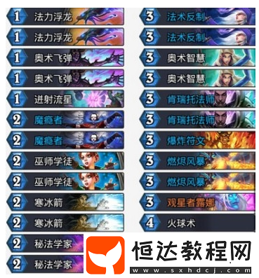 爐石傳說砰砰計(jì)劃流星節(jié)奏法卡組搭配攻略及卡組代碼分享