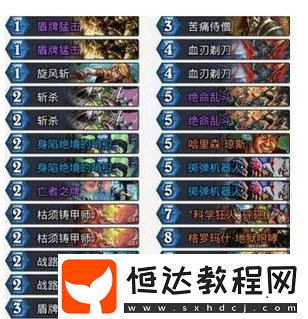 爐石傳說(shuō)砰砰計(jì)劃瓦娘飛艇戰(zhàn)卡組代碼及玩法解析