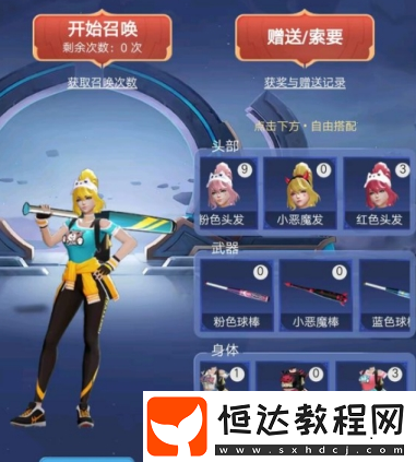 王者榮耀星元皮膚召喚次數(shù)不增加怎么辦？解決方法與獲取攻略