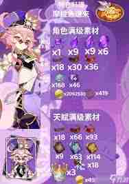 探索原神地圖獲取多莉培養(yǎng)資源