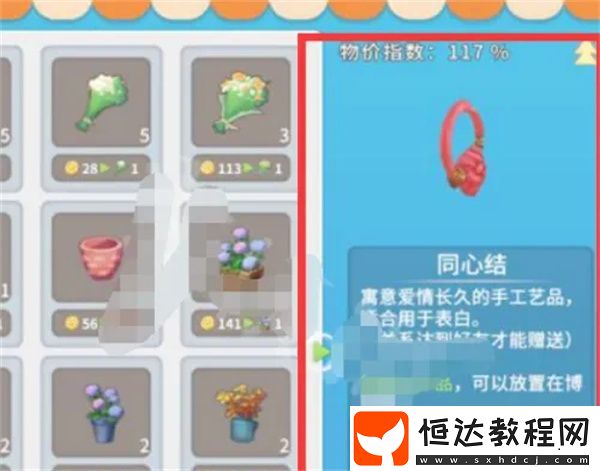 波西亞時光浪漫求婚成就達成攻略