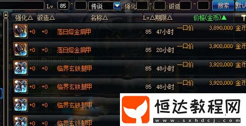 DNF傳說靈魂怎么快速獲得？三種高效方法解析