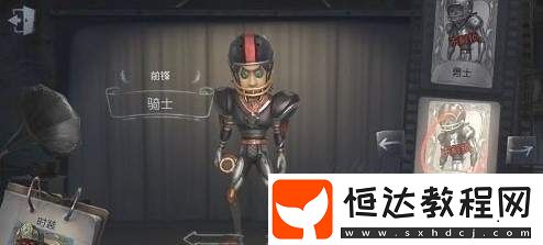 第五人格前鋒騎士皮膚獲取攻略：如何通過第三賽季精華2抽取稀有藍(lán)皮時裝