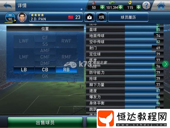 寵物成長規(guī)劃與培養(yǎng)-提升團隊戰(zhàn)斗力