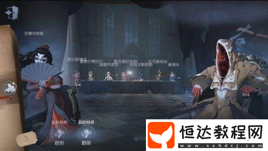 第五人格雙監(jiān)管者模式配置要求詳解：聯(lián)合狩獵模式手機(jī)配置及優(yōu)化建議
