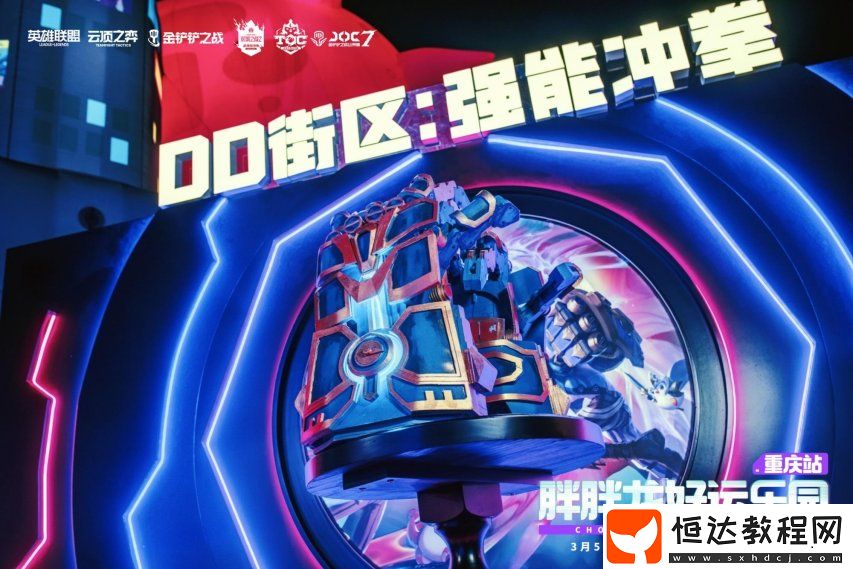 胖胖龍主題活動(dòng)同日開啟