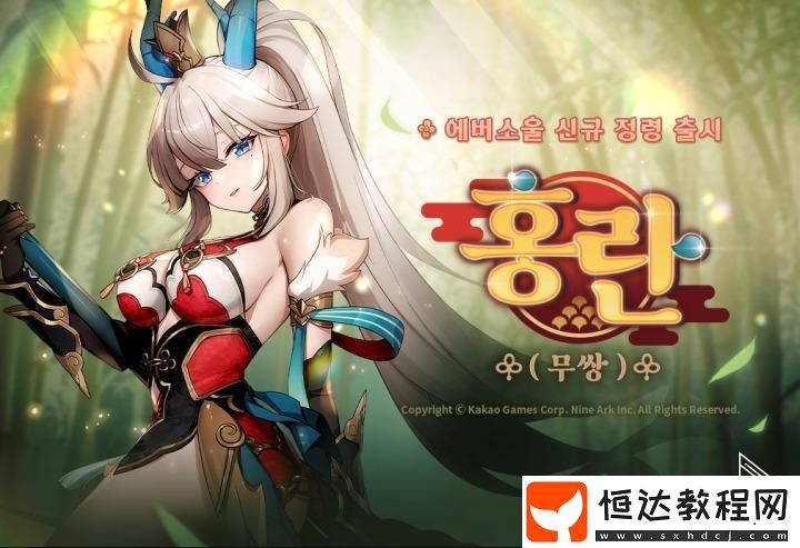 迷人身材！韓國手機(jī)類RPG永恒靈魂推出新精靈“無雙”