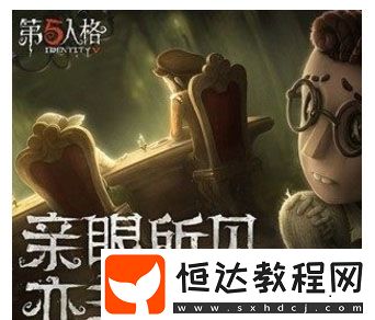 第五人格馴獸師技能詳解：控制與加速雙技能，天賦加點推薦