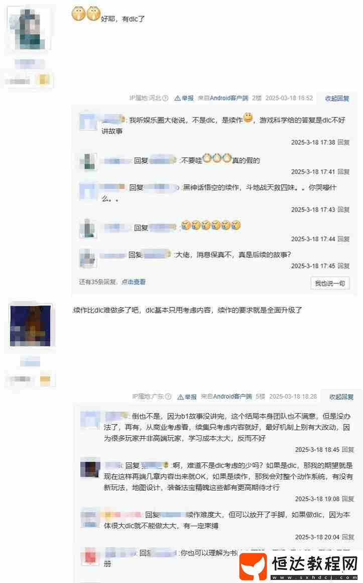努力開發(fā)黑神話DLC-主機專區(qū)