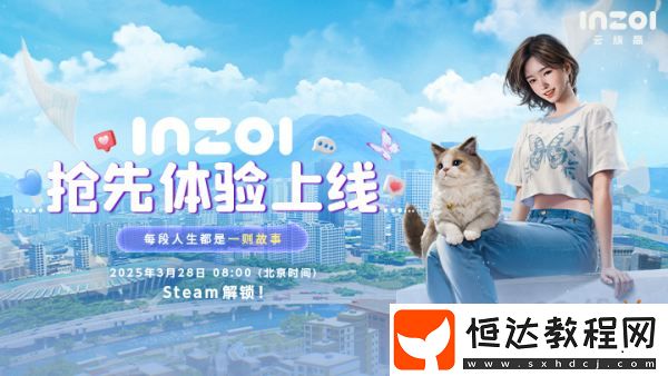 inZOI云族裔試玩