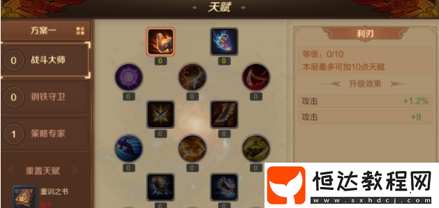 萬王之王3D吸血鬼天賦加點(diǎn)攻略：PVP與PVE最佳加點(diǎn)方案解析