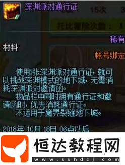 DNF托比的冒險日記活動玩法與獎勵全解析，你知道嗎？