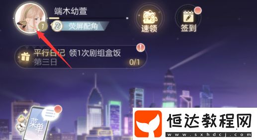 絕對(duì)演繹更換頭像方法