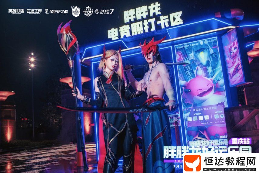 胖胖龍主題活動(dòng)同日開啟