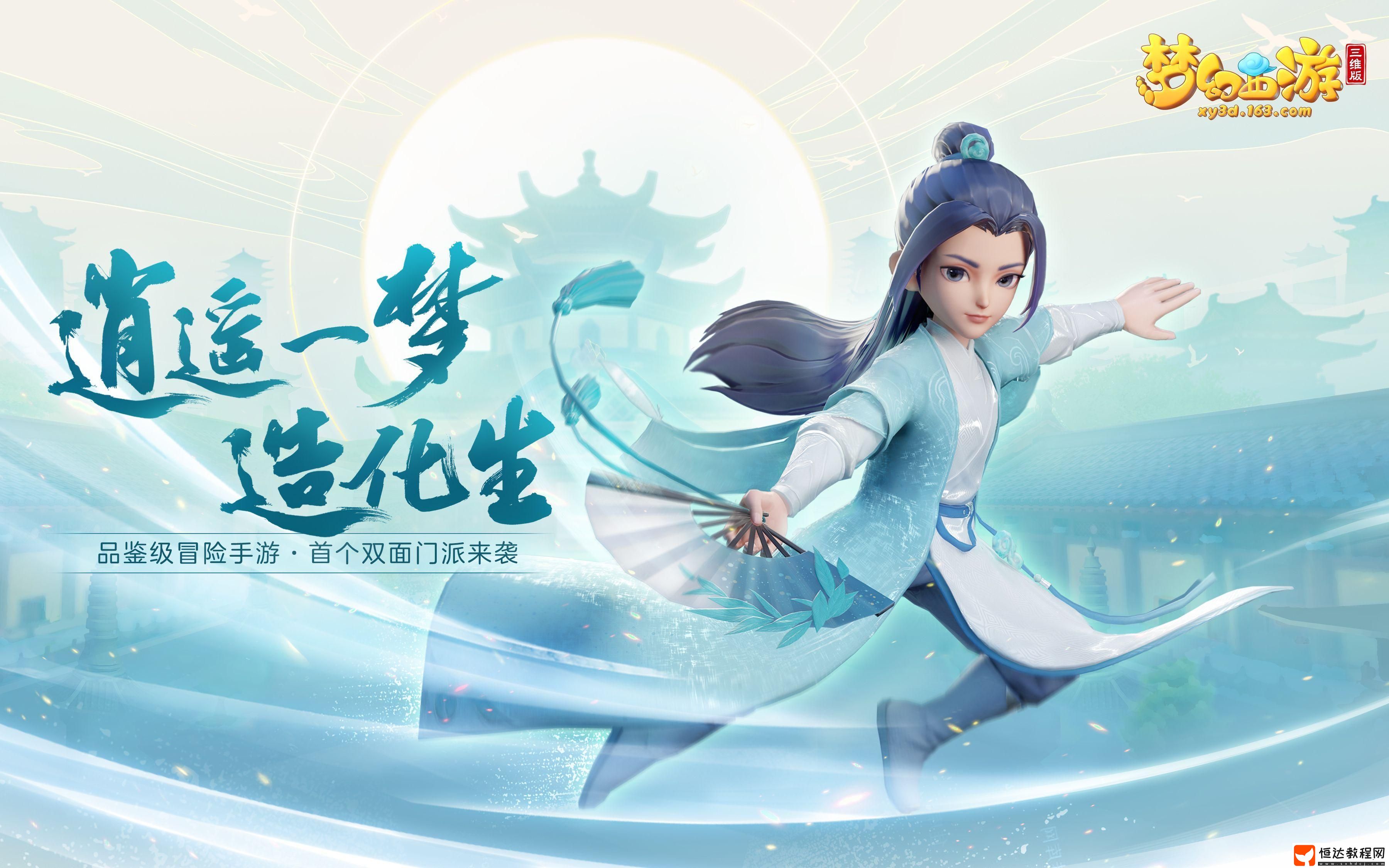 化生寺加點(diǎn)攻略