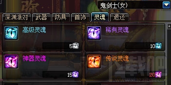 DNF傳說靈魂怎么快速獲得？三種高效方法解析