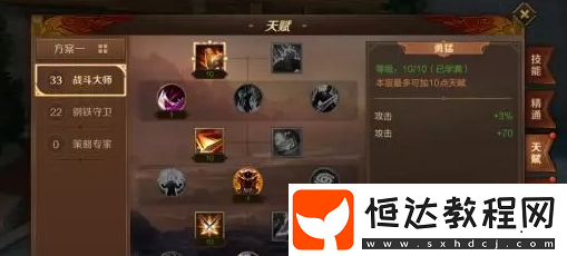 萬(wàn)王之王3D武器大師天賦加點(diǎn)攻略：PVE戰(zhàn)斗中的爆發(fā)力與輸出技巧
