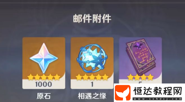 1w原石兌換碼分享