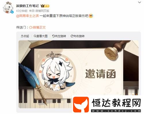 率土之濱向原神致歉