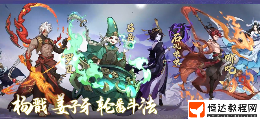 封神幻想世界角色介紹