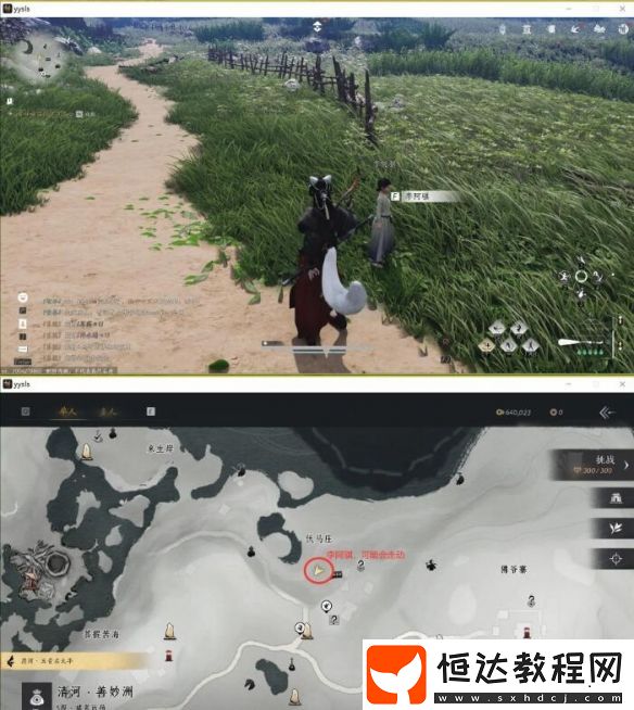 燕云十六聲獸語者任務(wù)攻略