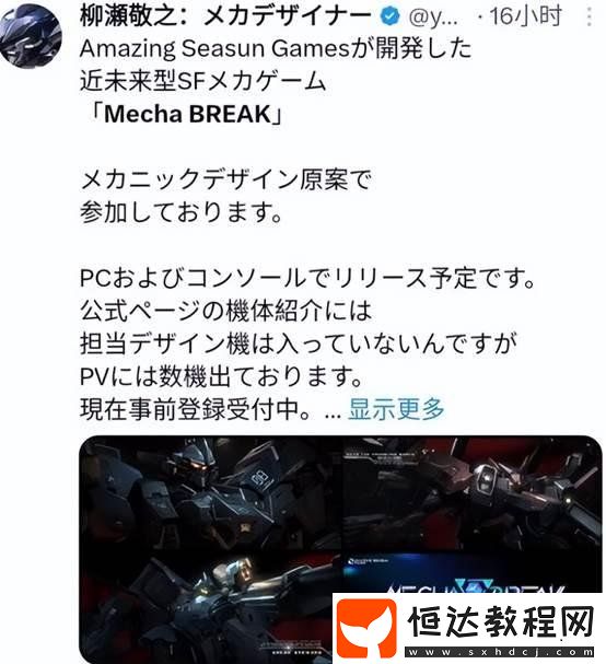 機甲電競玩法的破壁與重構(gòu)