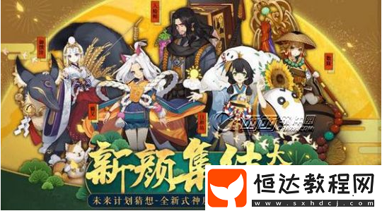 陰陽師入殮師御魂搭配攻略：SSR級式神最佳御魂推薦