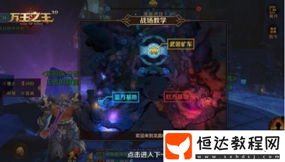 萬王之王3D龍晶礦脈玩法攻略：5V5對戰(zhàn)技巧與礦車刷新指南