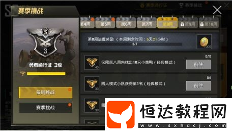 絕地求生刺激戰(zhàn)場(chǎng)：快速完成找出10只小黃鴨任務(wù)的全攻略