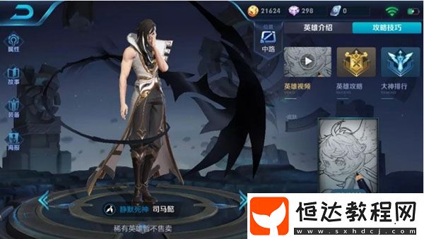 王者榮耀司馬懿最強(qiáng)打野出裝攻略：符文大劍與攻速鞋助你稱霸野區(qū)